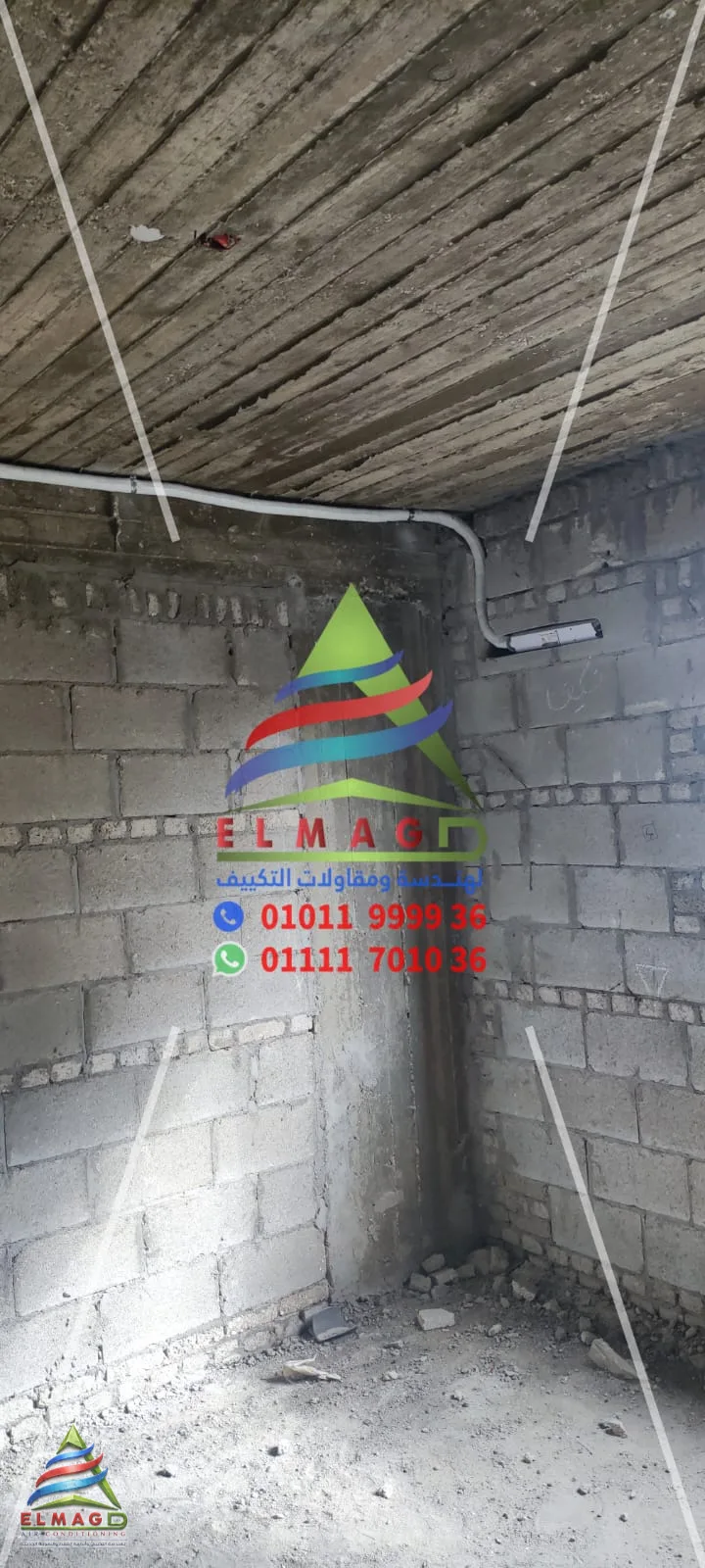 تأسيس وتجهيزات التكييف