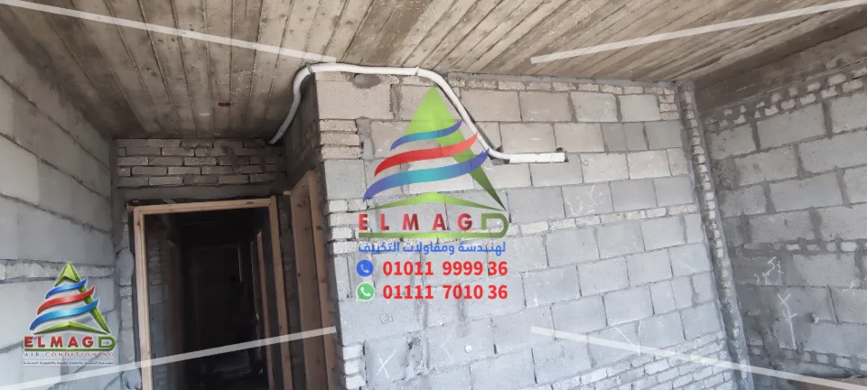 تأسيس وتجهيزات التكييف