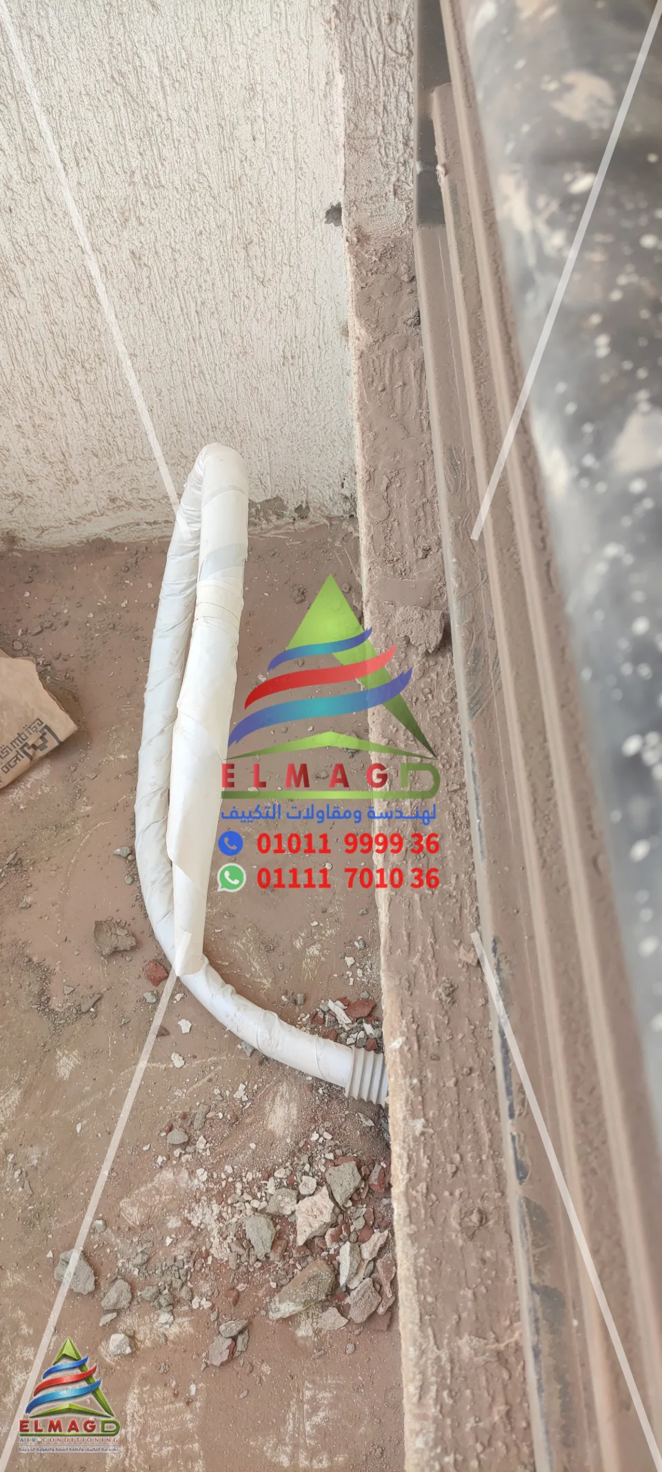 تأسيس وتجهيزات التكييف