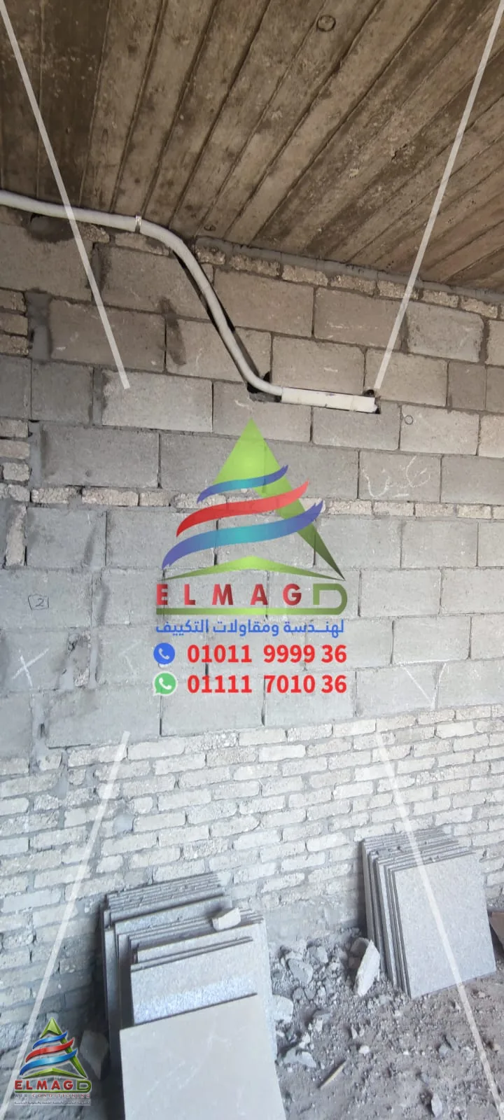 تأسيس وتجهيزات التكييف