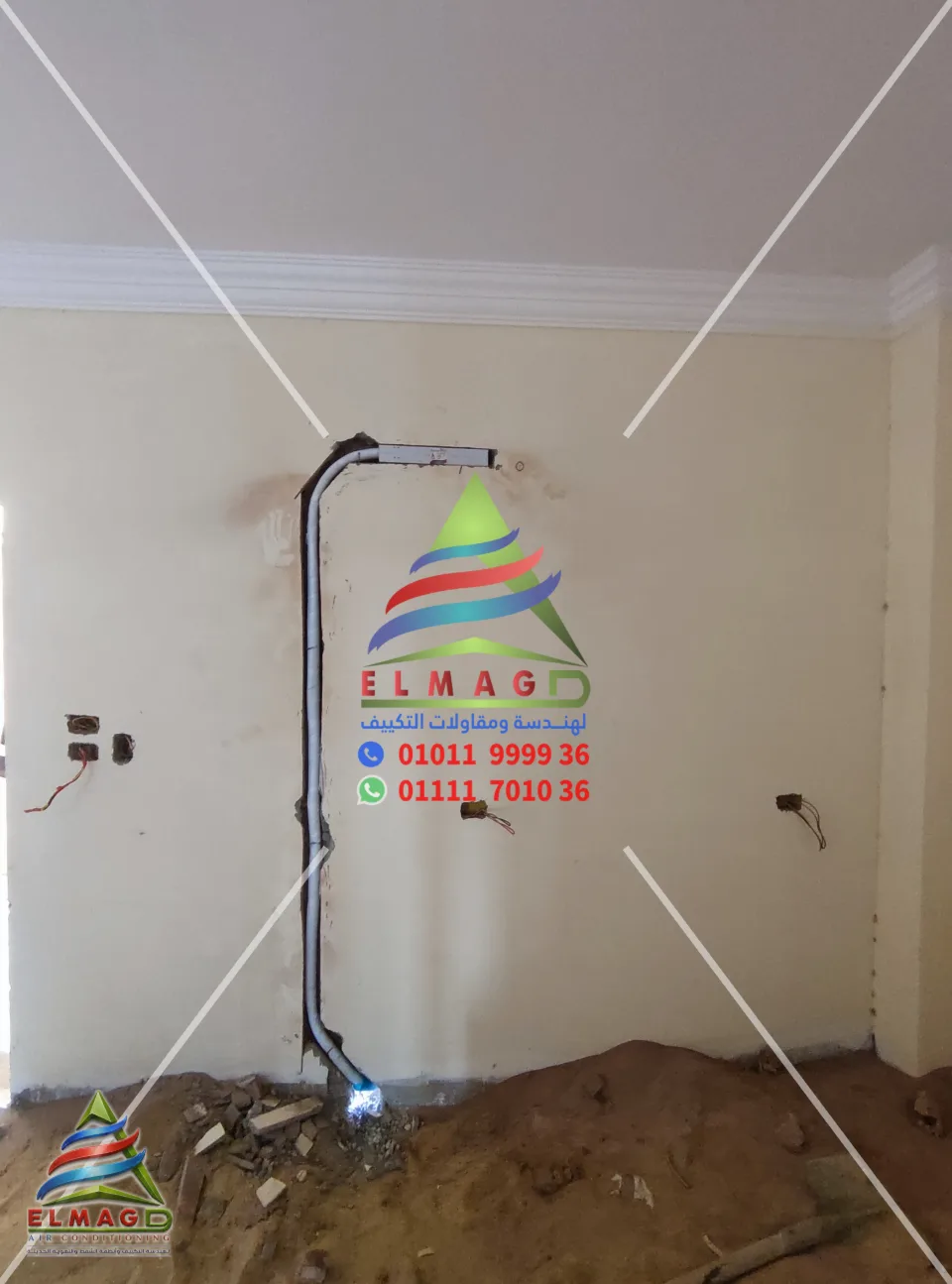 تأسيس وتجهيزات التكييف