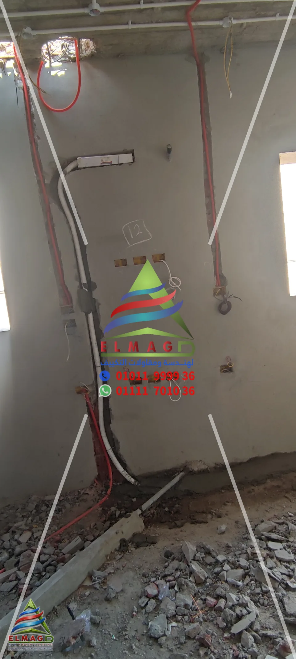 تأسيس وتجهيزات التكييف