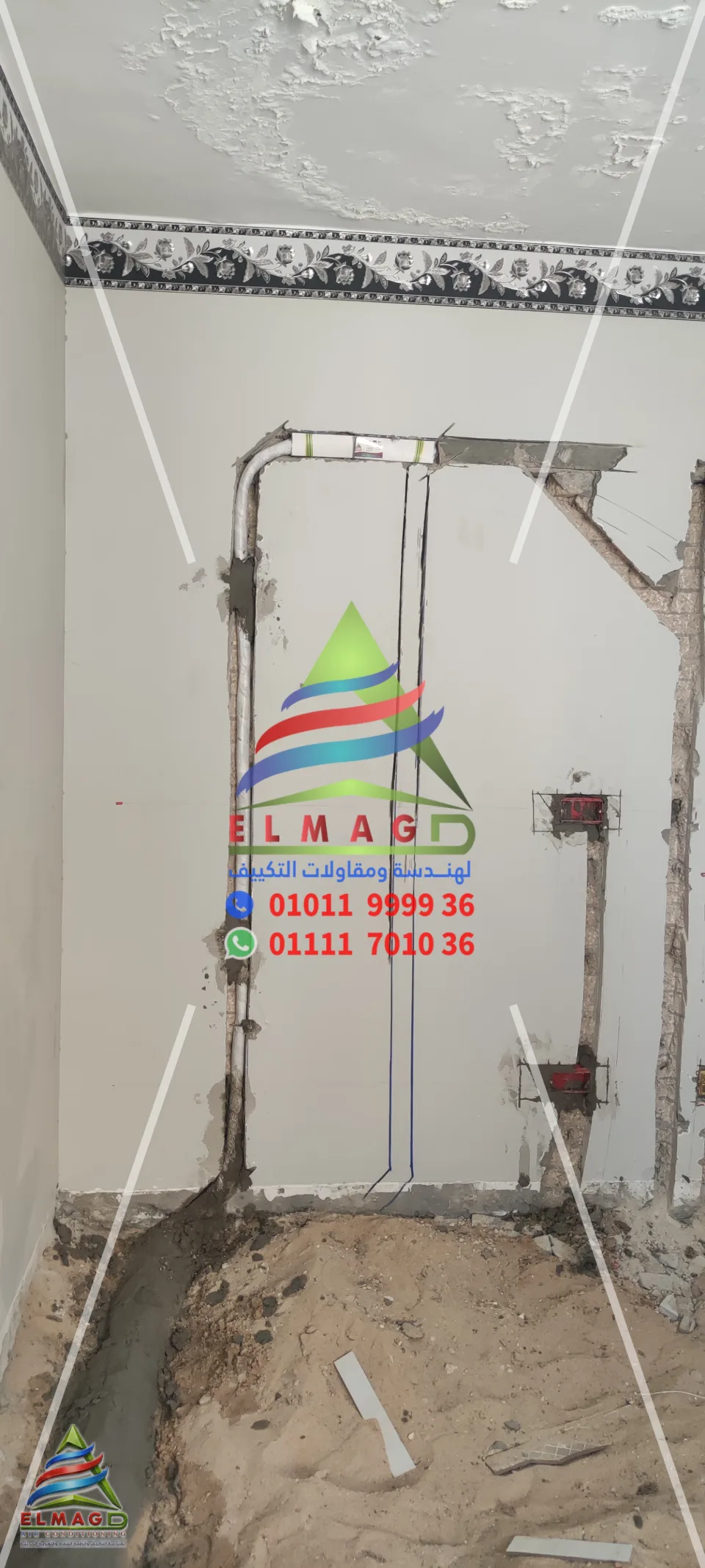 تأسيس وتجهيزات التكييف