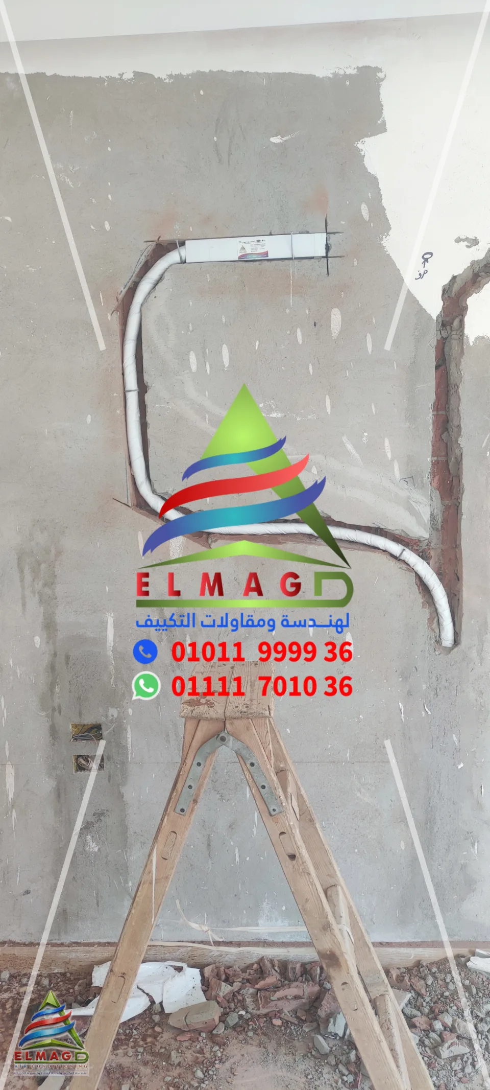 تأسيس وتجهيزات التكييف