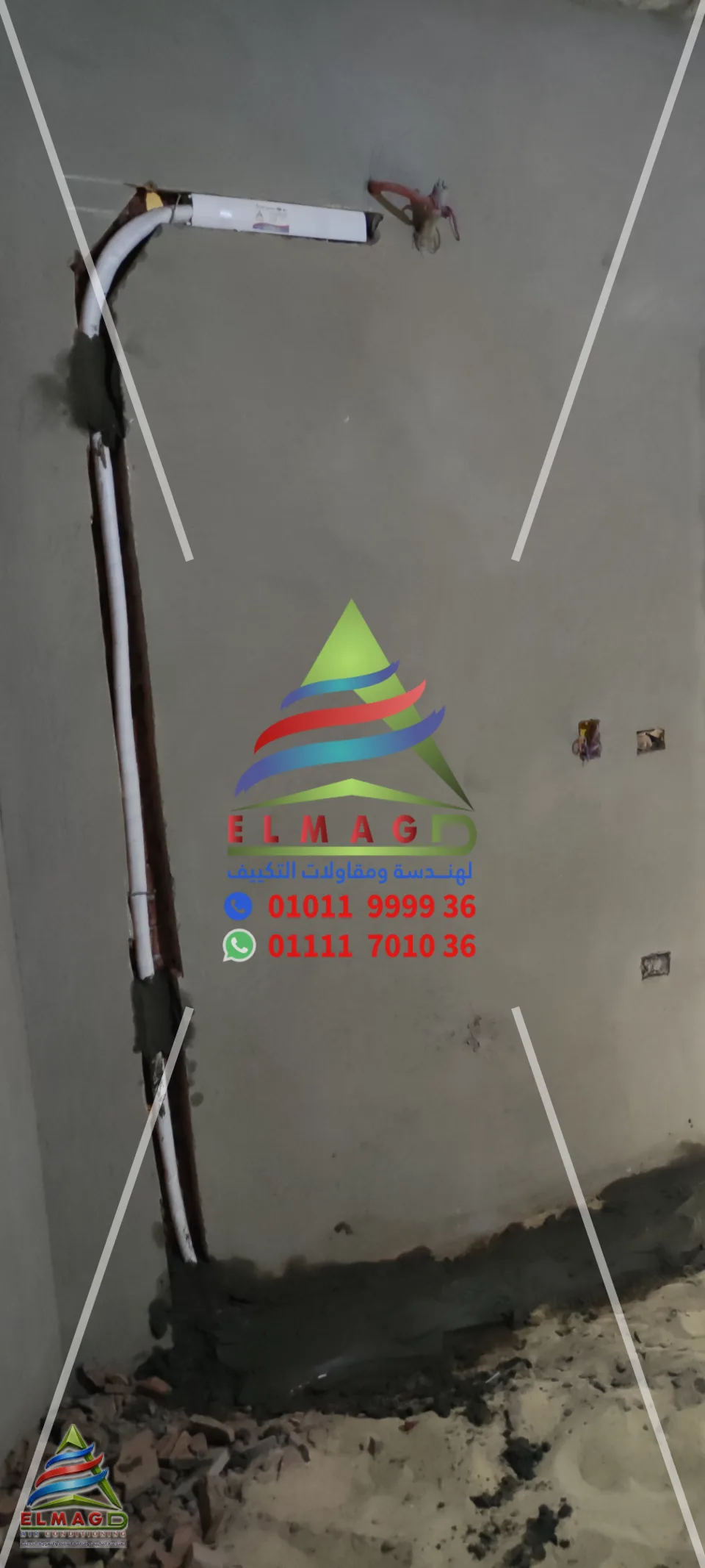 تأسيس وتجهيزات التكييف